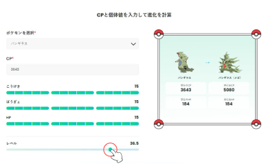 Step 3: calculate and preview evolved stats