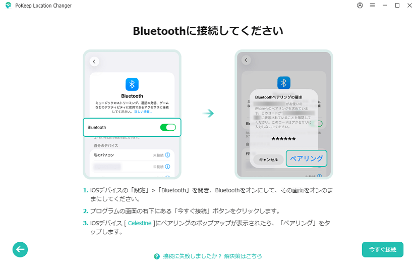 Pair Bluetooth