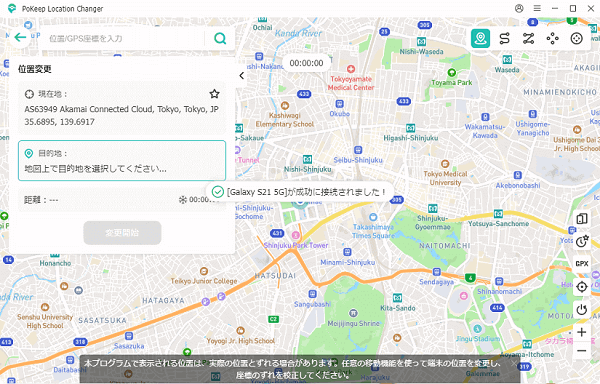 PoKeepのAndroid向けインターフェース