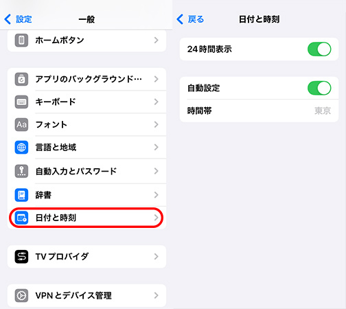 iPhoneの日付と時刻を自動設定に変更する