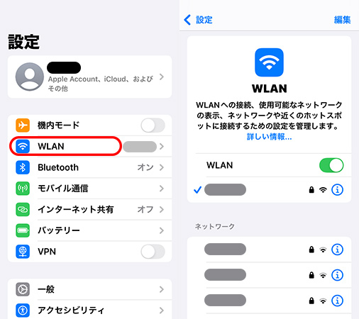 iPhoneでWi-Fi接続を確認する