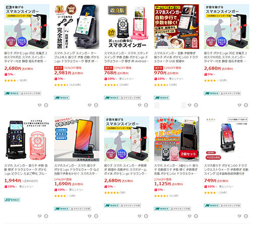 ドラクエウォーク用スマホ振り子