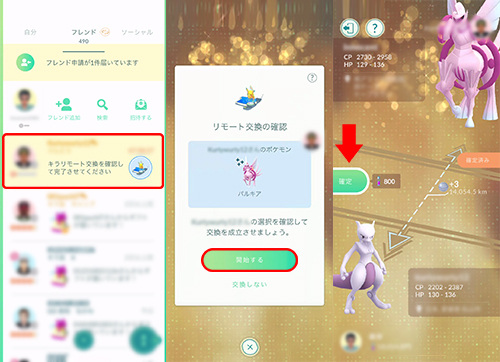 リモートキラ交換のやり方