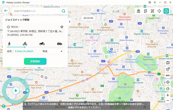 ジョイスティックモード