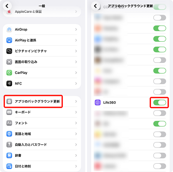 Life360バックグラウンド通信を制限