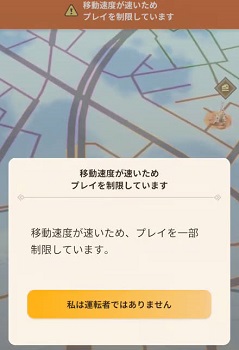 monster hunter now移動速度制限