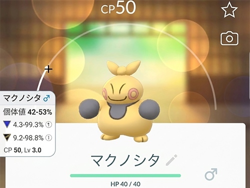 Poke Genieの個体値計算ツール