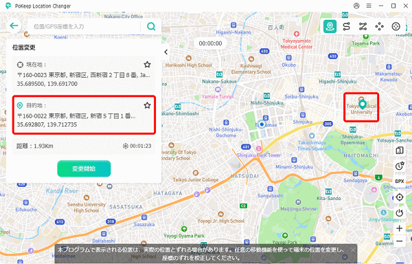 テレポートモード