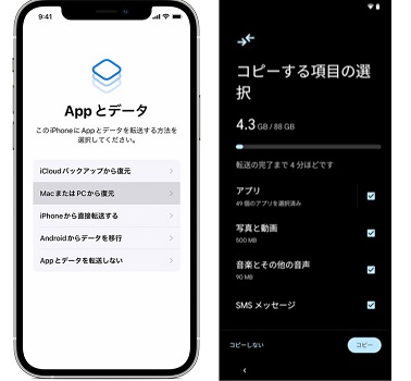 android/iosでデータを転送