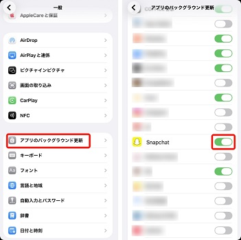 バックグラウンド通信を制限してスナチャの位置情報を隠す